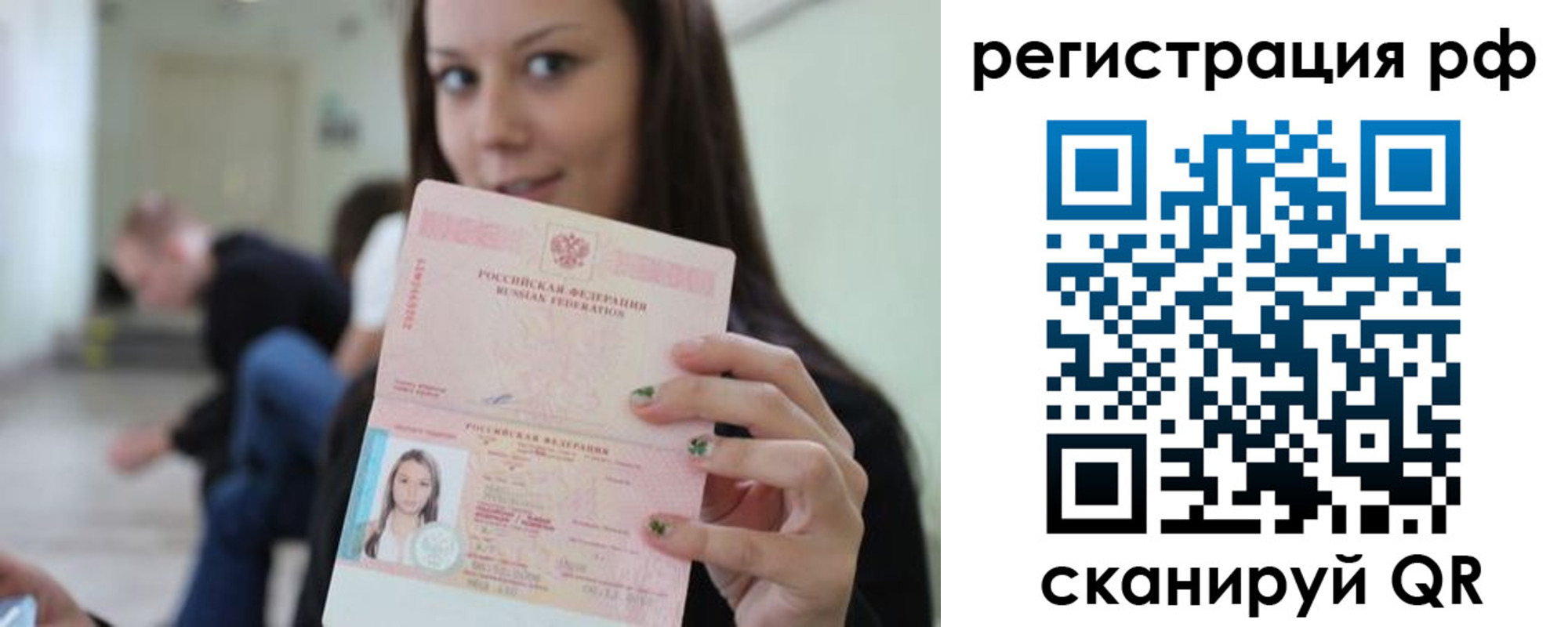 регистрация в Тюмени