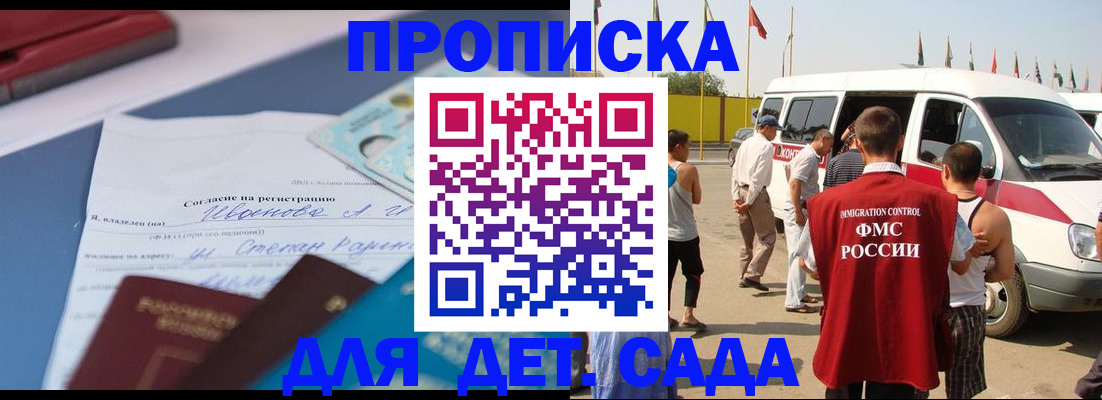 временная регистрация поиск в Тюмени