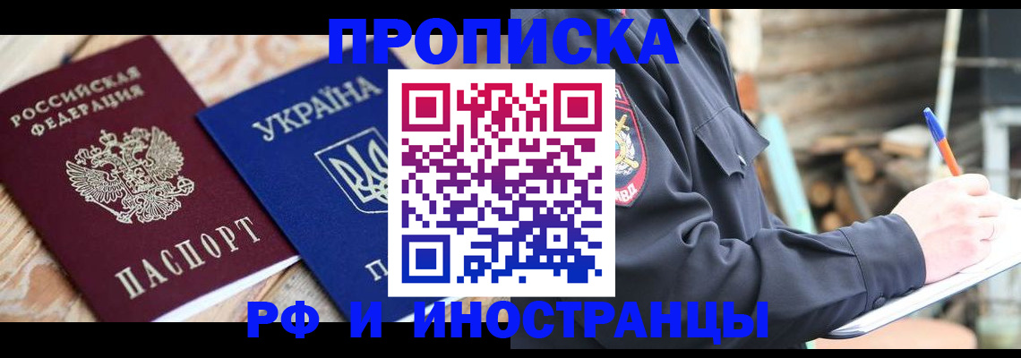 прописка для военкомата в Тюмени