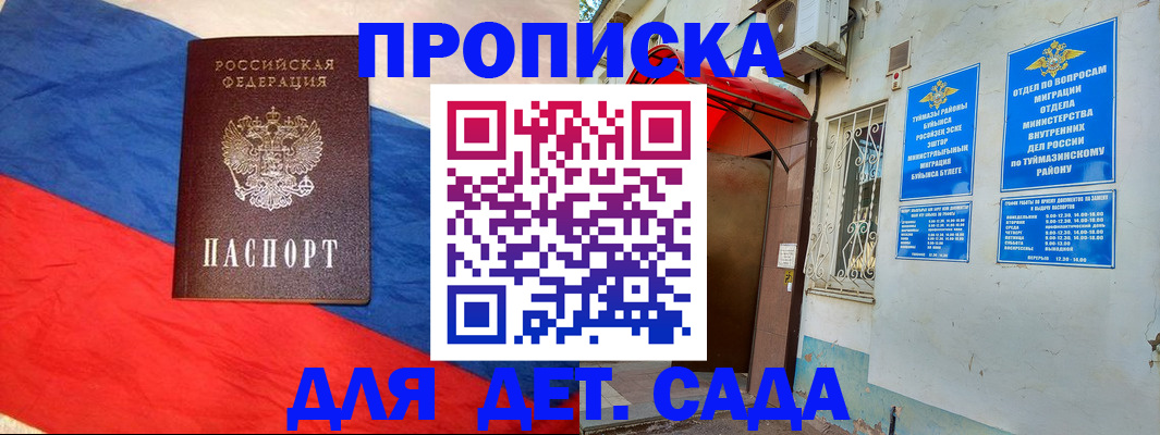 временная регистрация в Тюмени