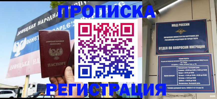 прописка для кредита в Тюмени