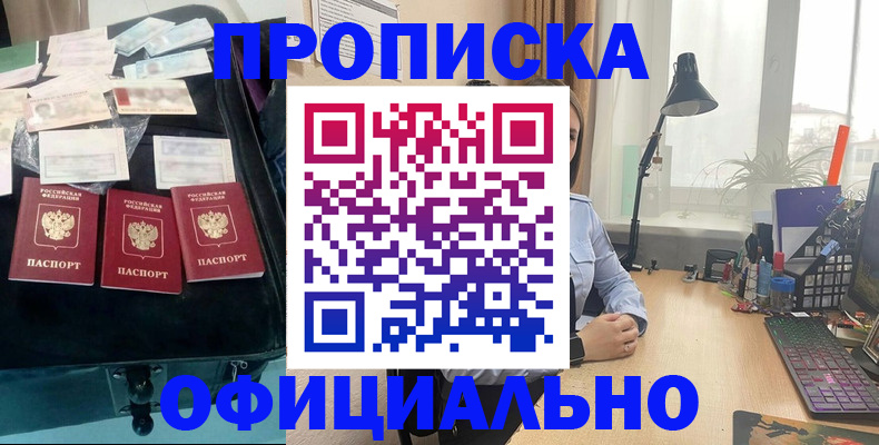 прописка для кредита в Тюмени