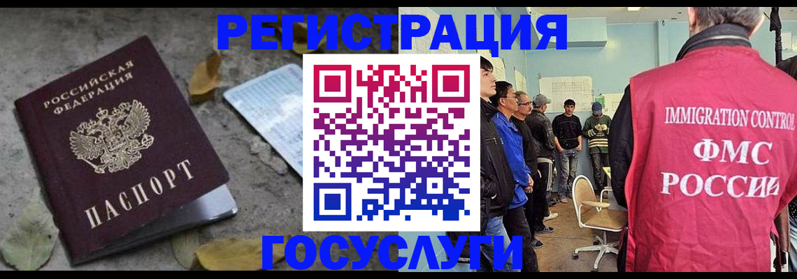 прописка для работы в Тюмени